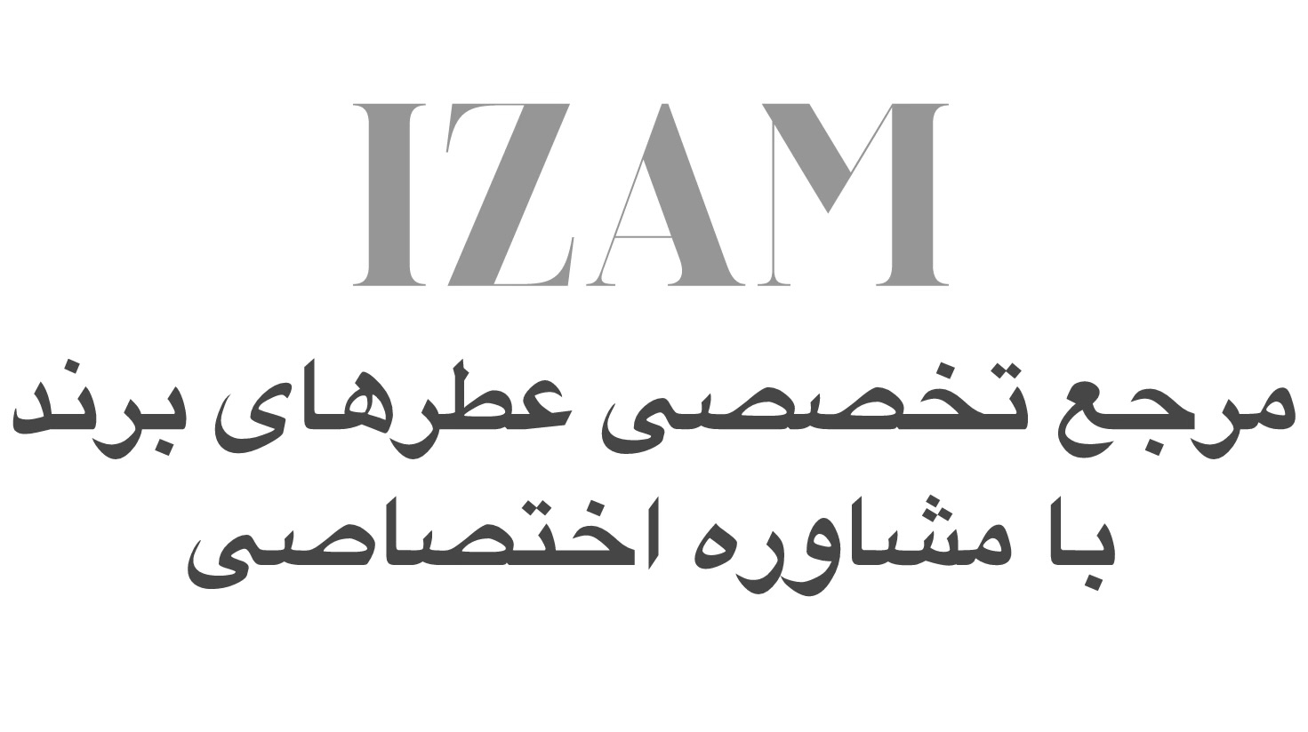ایزام